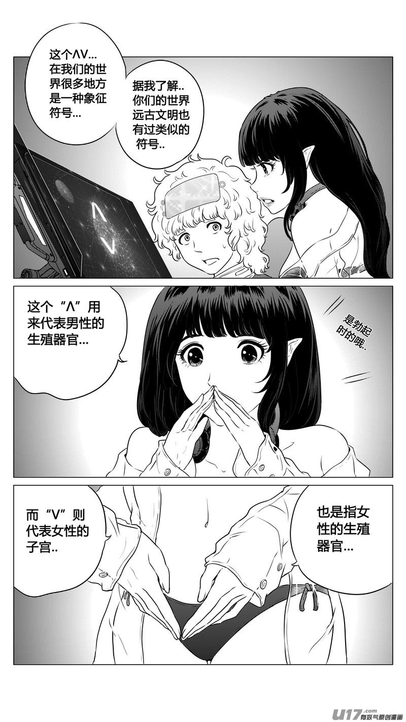 Ⅱ第二章《向日葵と稻草人》9-第97话