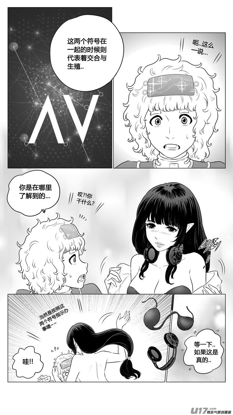 Ⅱ第二章《向日葵と稻草人》9-第97话