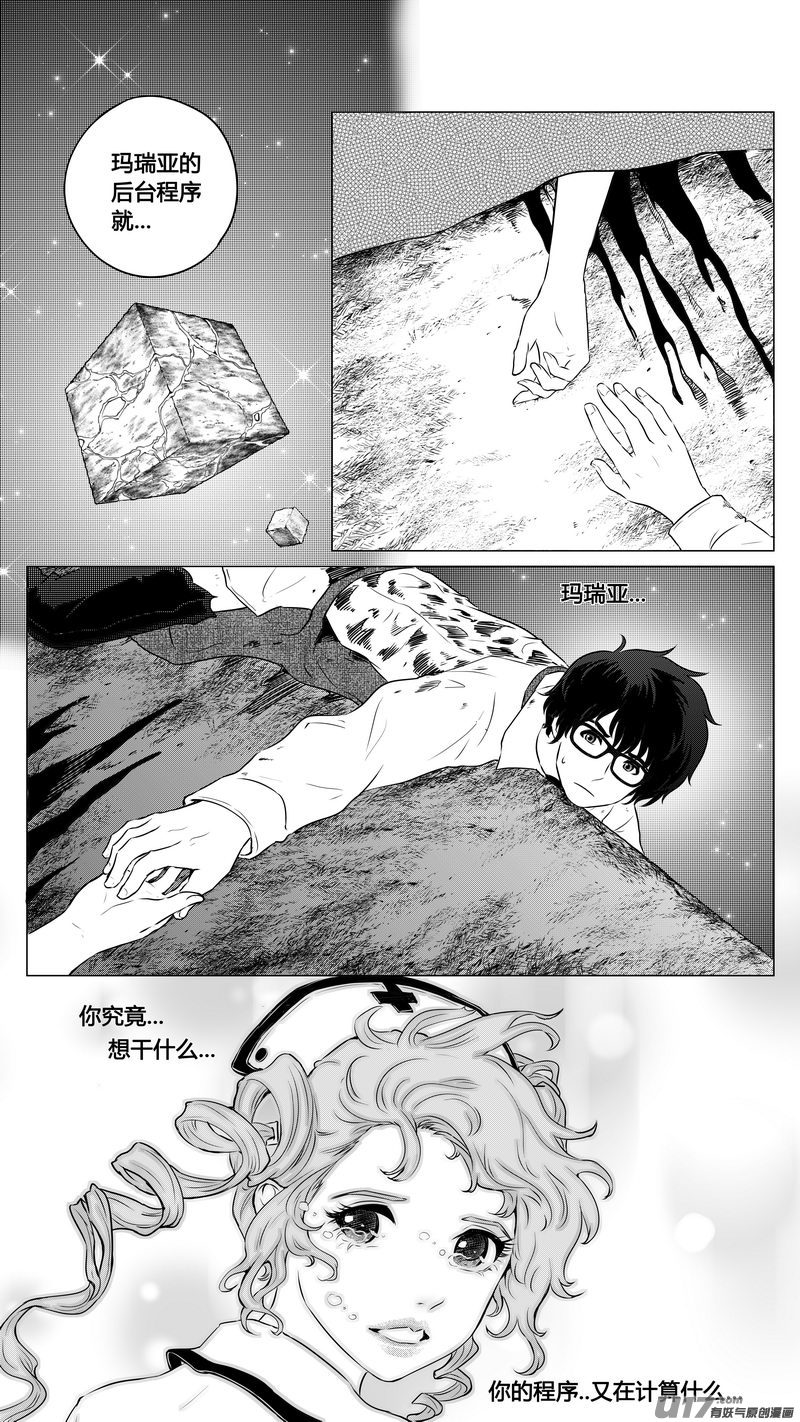 Ⅱ第二章《向日葵と稻草人》9-第97话