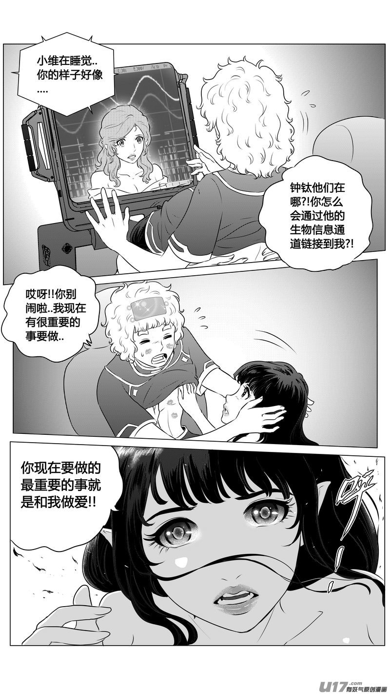 Ⅱ第二章《向日葵と稻草人》9-第97话