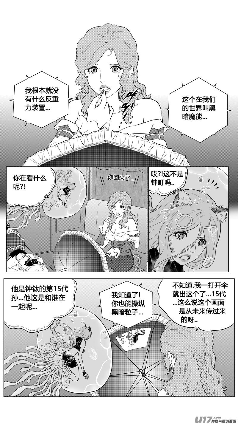 Ⅱ第二章《向日葵と稻草人》9-第97话