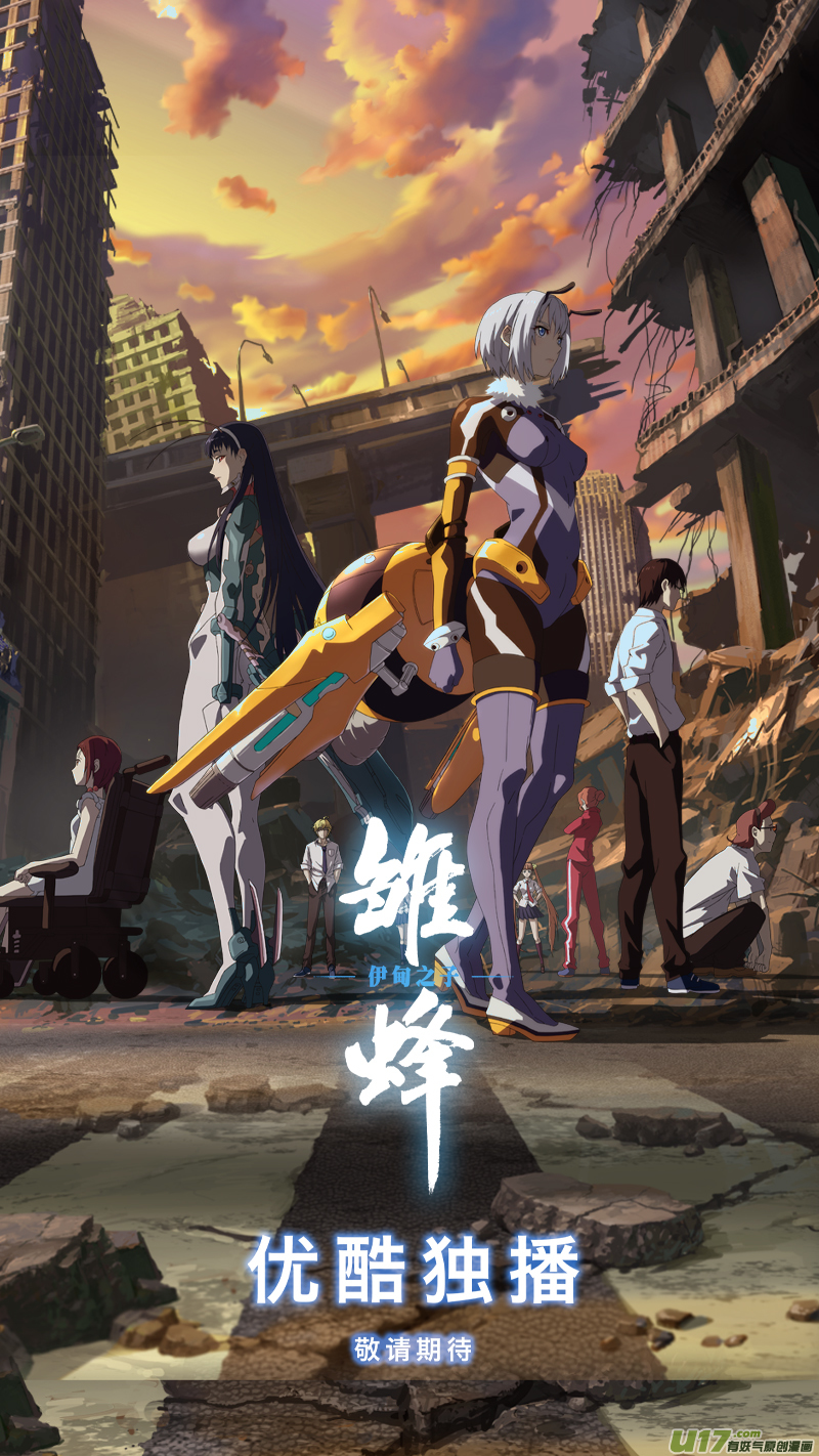 Ⅱ第二章《向日葵と稻草人》9-第97话