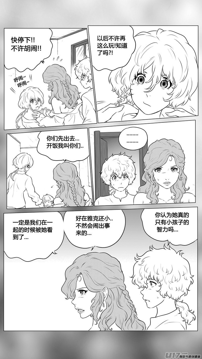 Ⅱ第二章《向日葵と稻草人》9-第97话