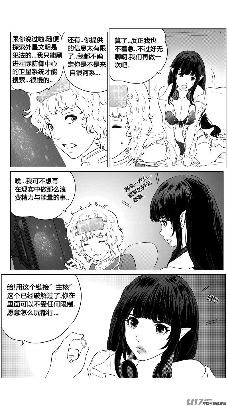 Ⅱ第二章《向日葵と稻草人》9-第97话