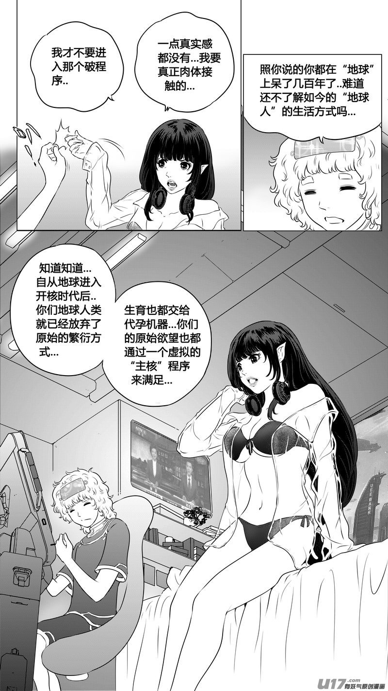 Ⅱ第二章《向日葵と稻草人》9-第97话