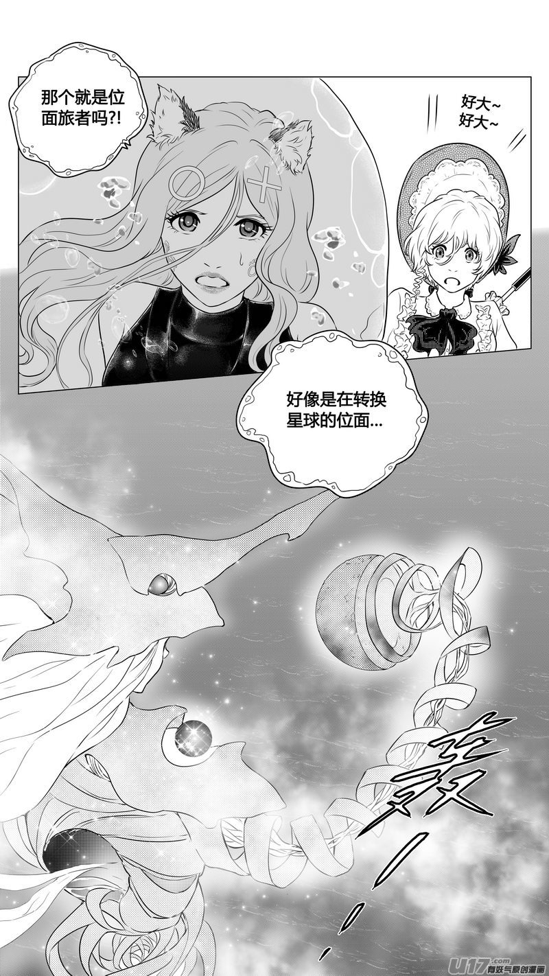 Ⅱ第二章《向日葵と稻草人》11-第99话