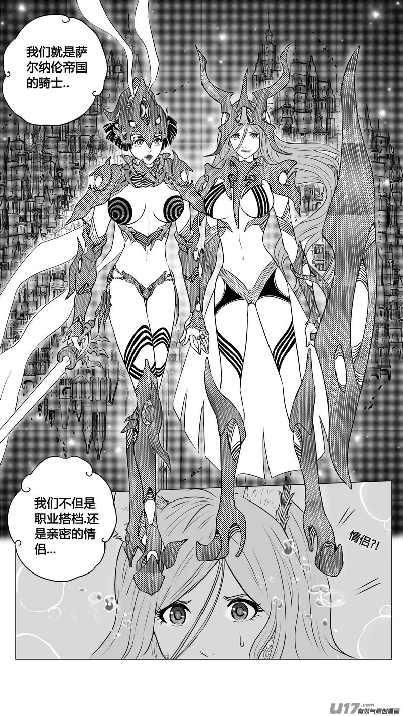 Ⅱ第二章《向日葵と稻草人》11-第99话