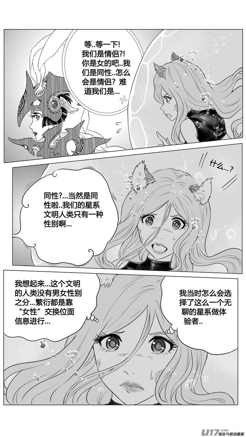 Ⅱ第二章《向日葵と稻草人》11-第99话