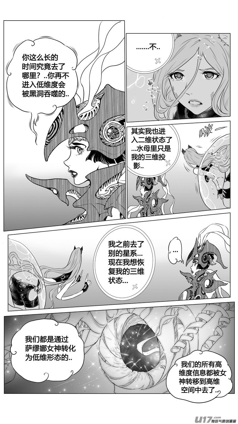 Ⅱ第二章《向日葵と稻草人》11-第99话