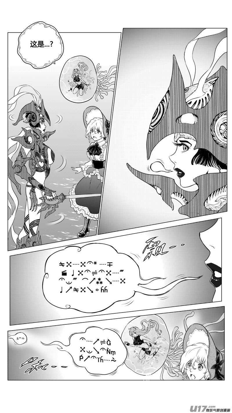 Ⅱ第二章《向日葵と稻草人》11-第99话