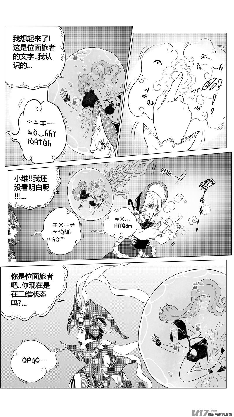 Ⅱ第二章《向日葵と稻草人》11-第99话