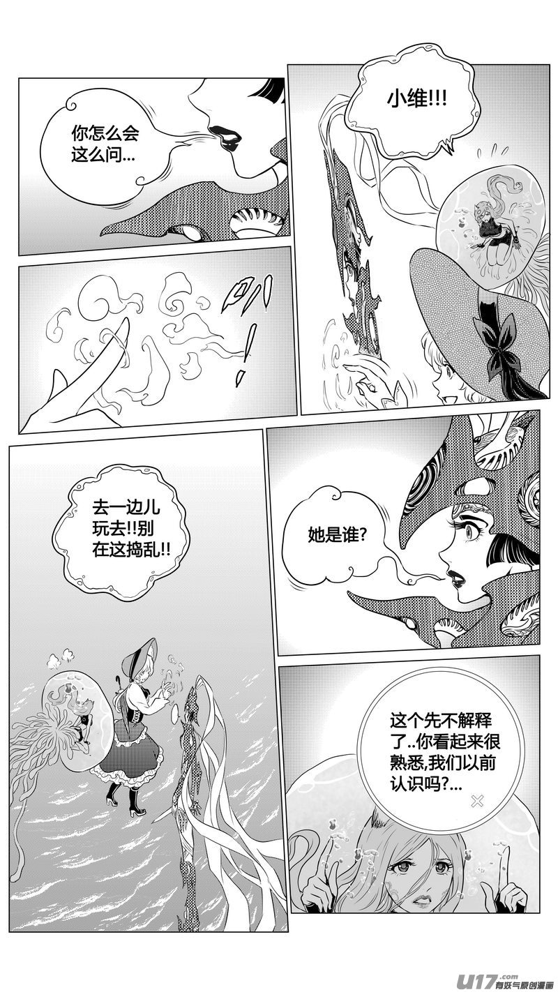 Ⅱ第二章《向日葵と稻草人》11-第99话