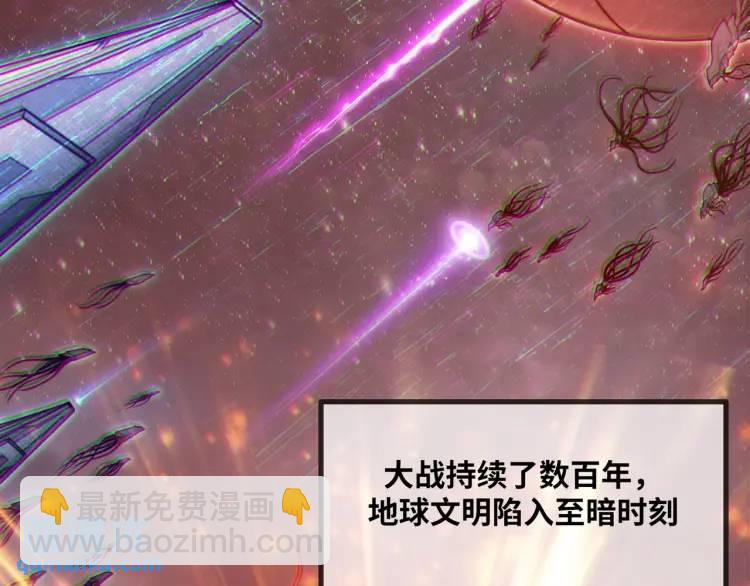 序章 远古之争(1/3)-第1话