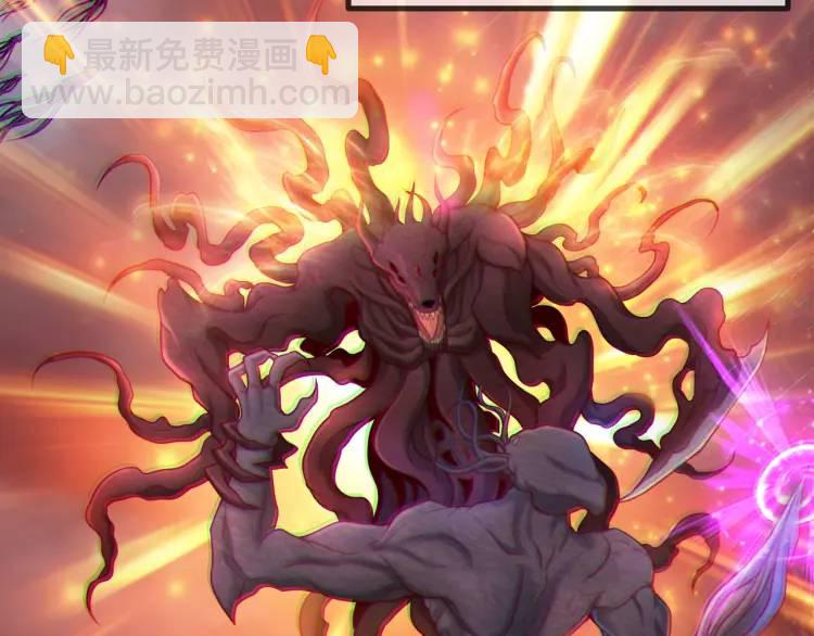 序章 远古之争(1/3)-第1话