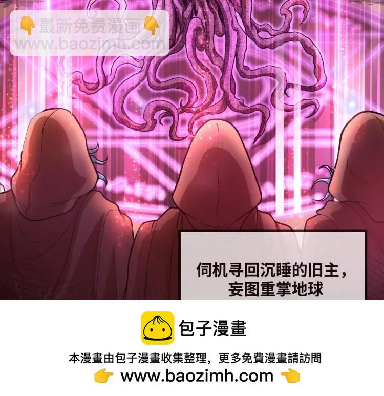 序章 远古之争(1/3)-第1话