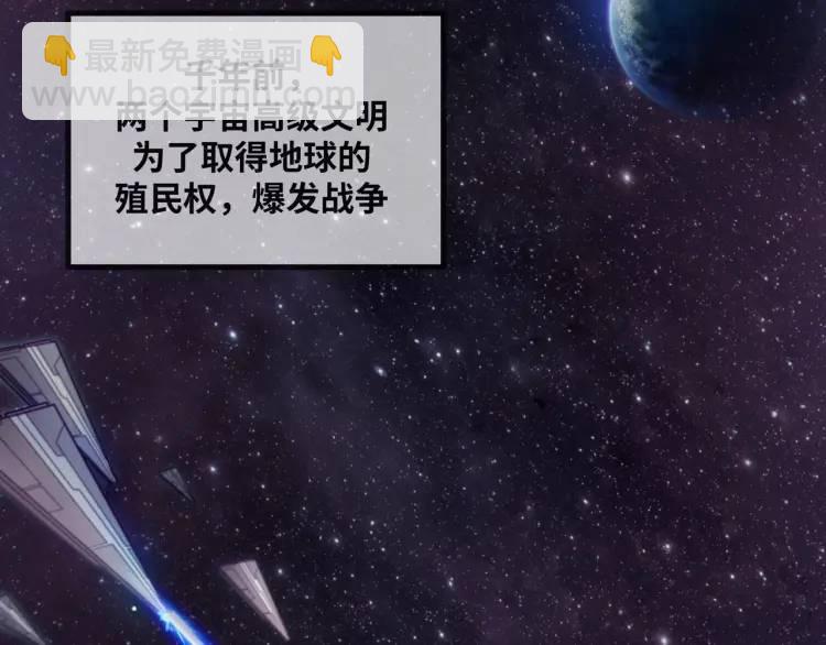 序章 远古之争(1/3)-第1话