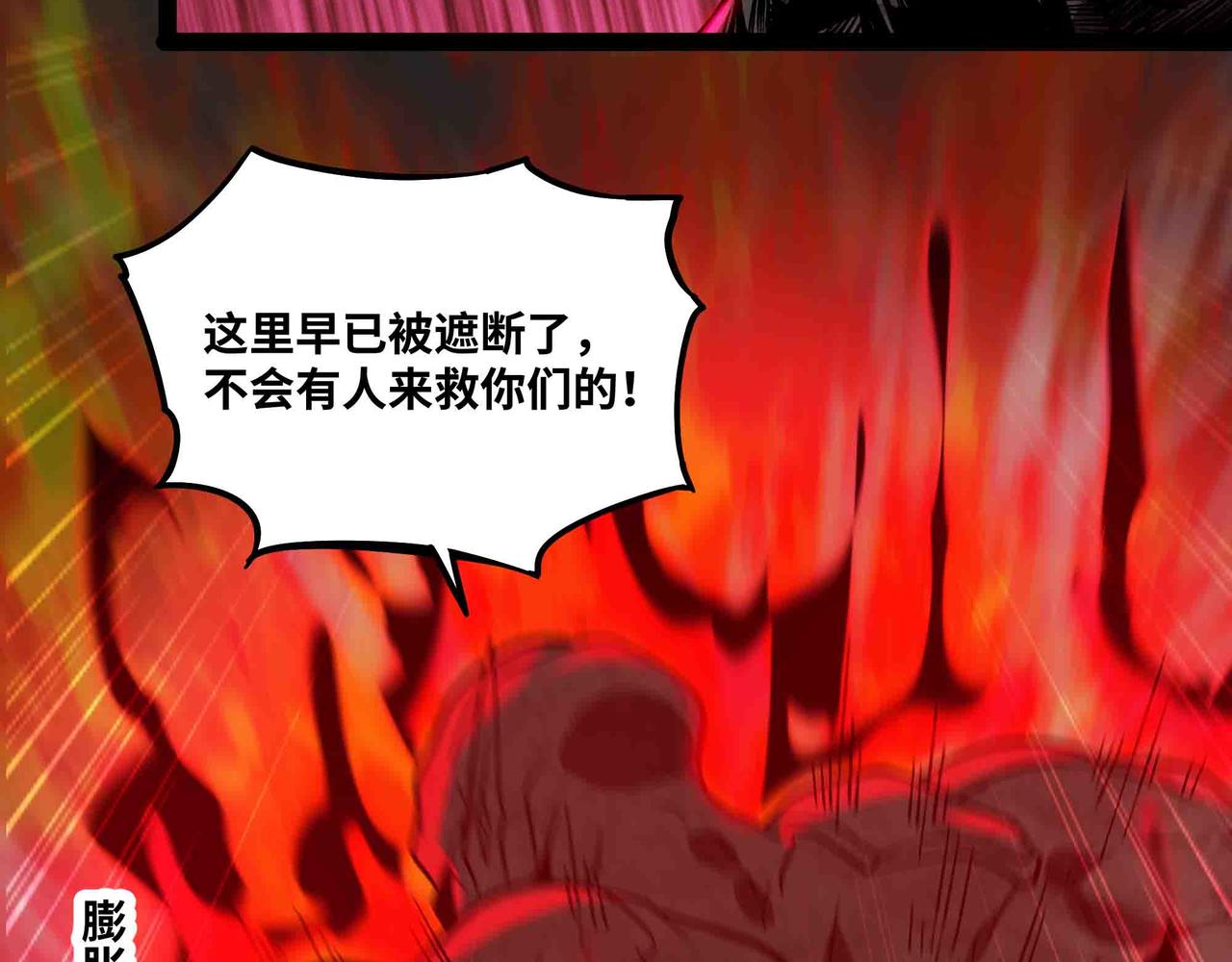 第98话 全球警报(1/2)-第99话