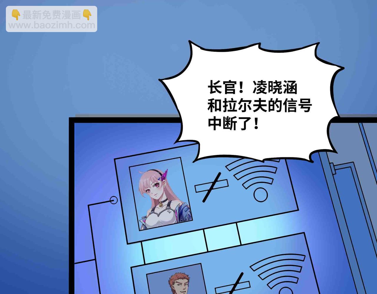 第98话 全球警报(1/2)-第99话