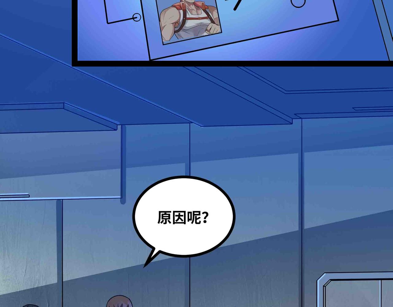 第98话 全球警报(1/2)-第99话