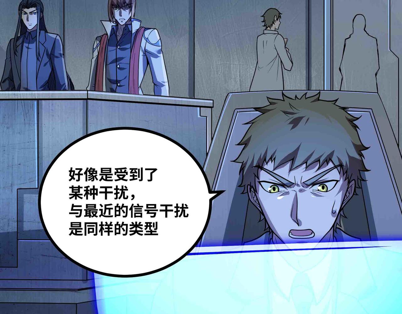 第98话 全球警报(1/2)-第99话