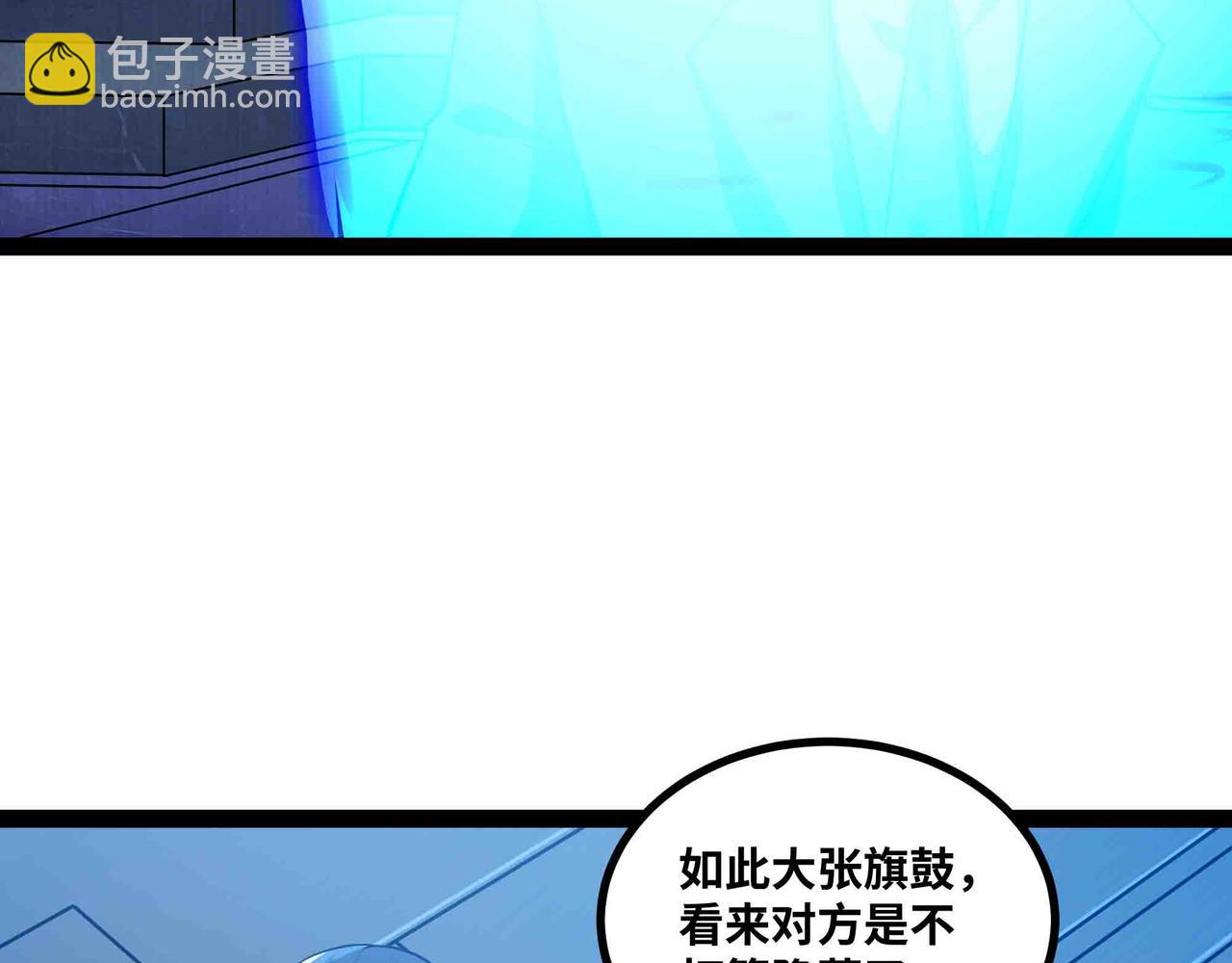 第98话 全球警报(1/2)-第99话