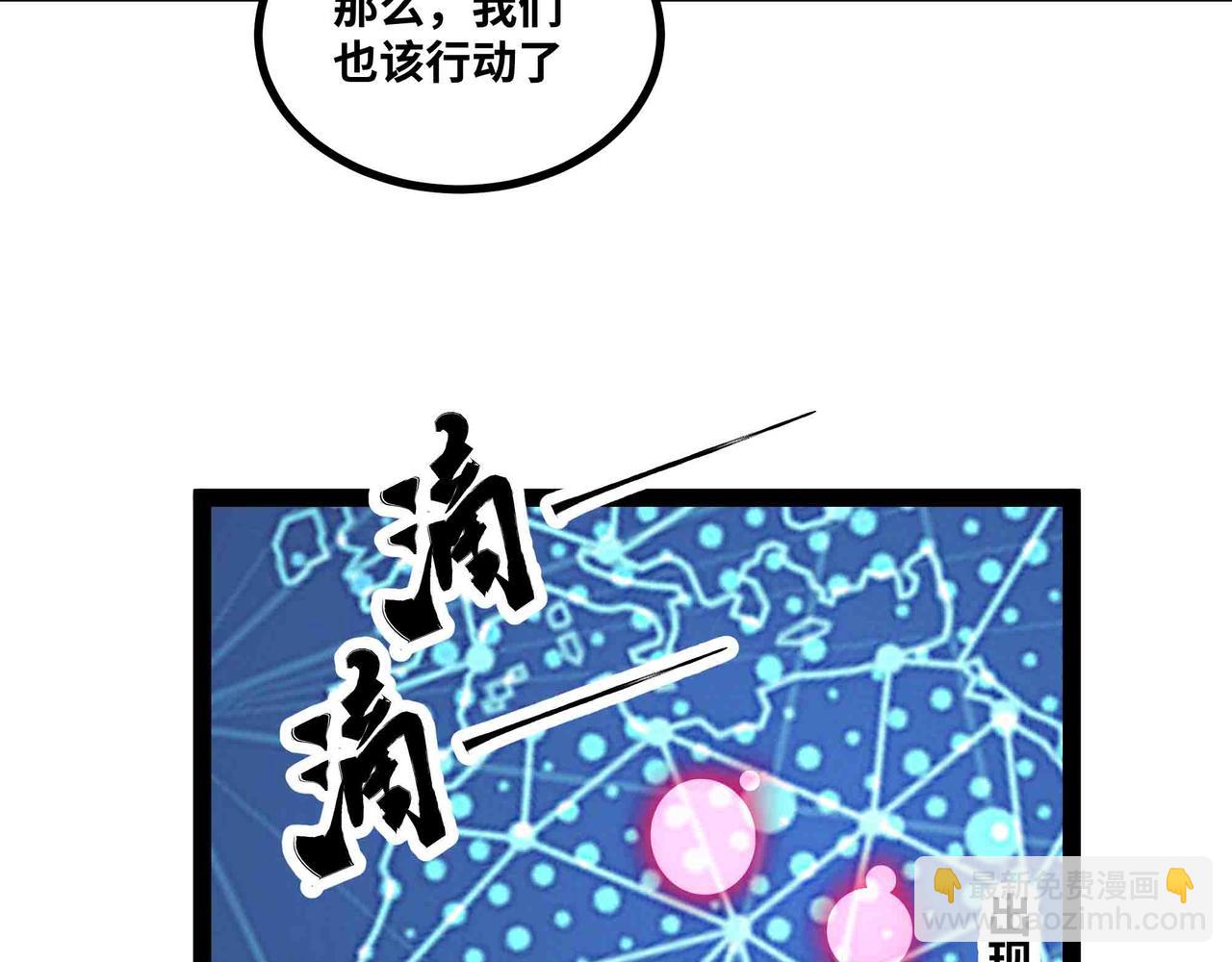 第98话 全球警报(1/2)-第99话