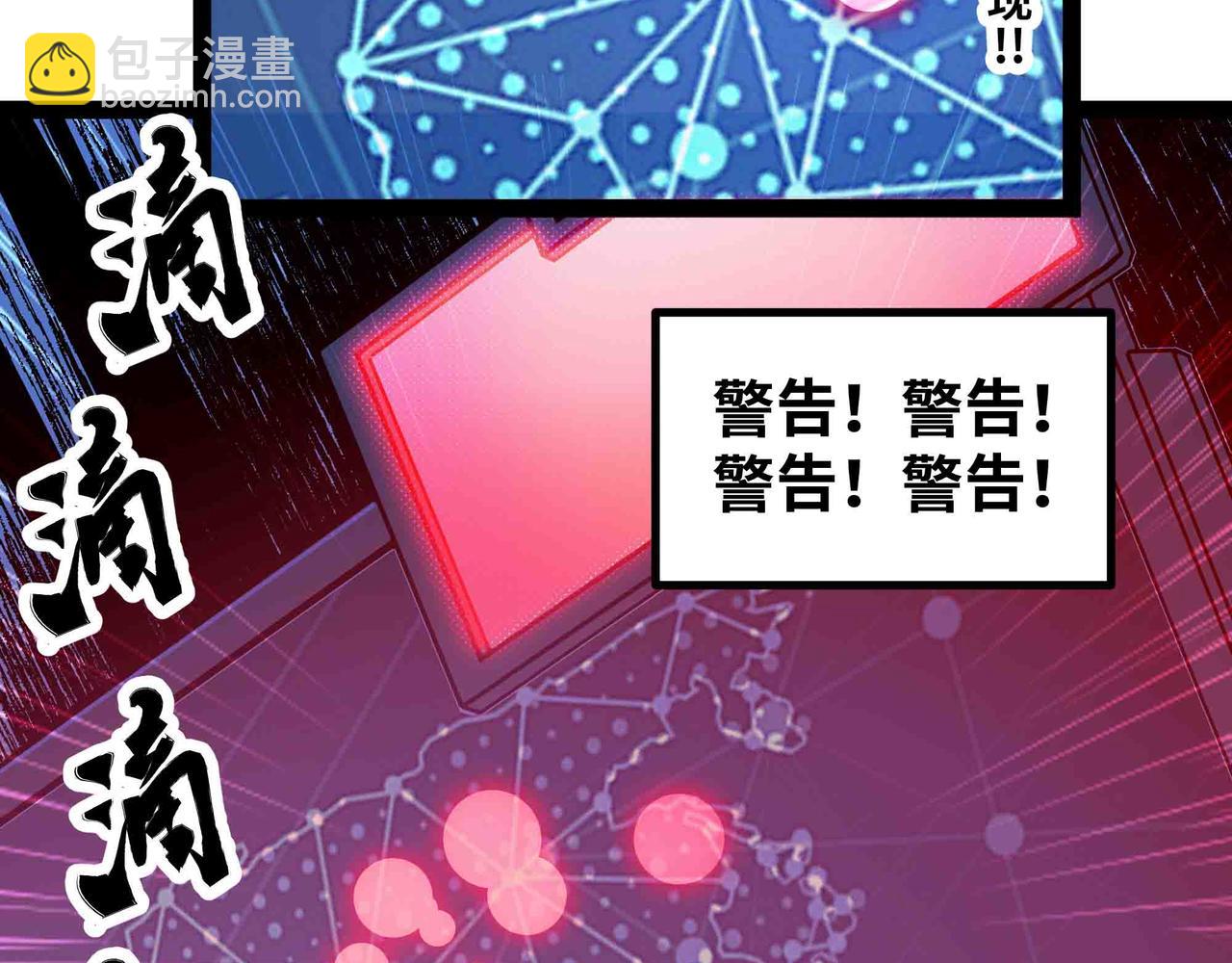 第98话 全球警报(1/2)-第99话