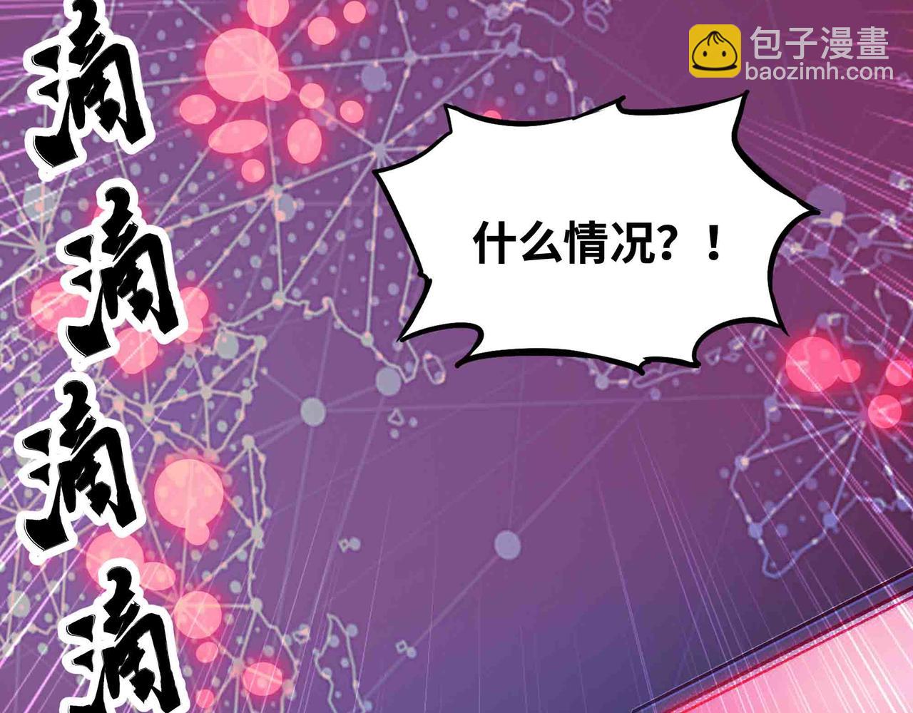 第98话 全球警报(1/2)-第99话