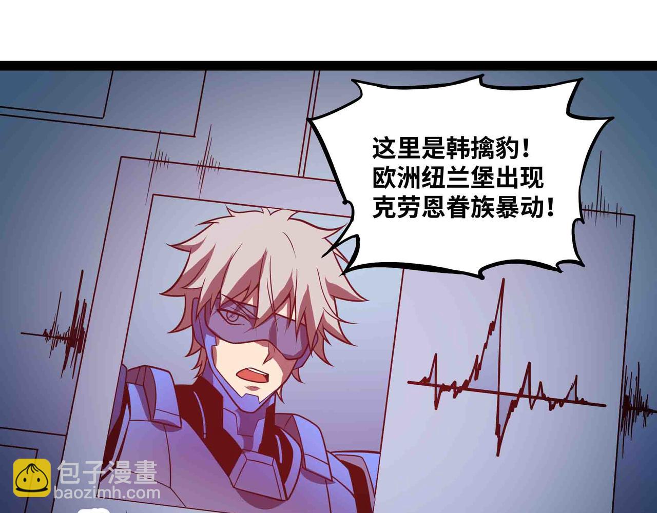 第98话 全球警报(1/2)-第99话