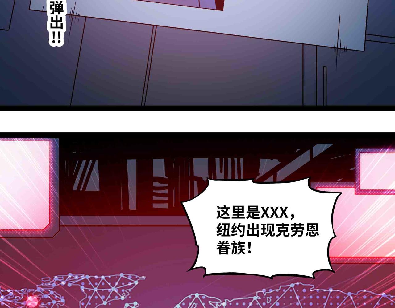 第98话 全球警报(1/2)-第99话