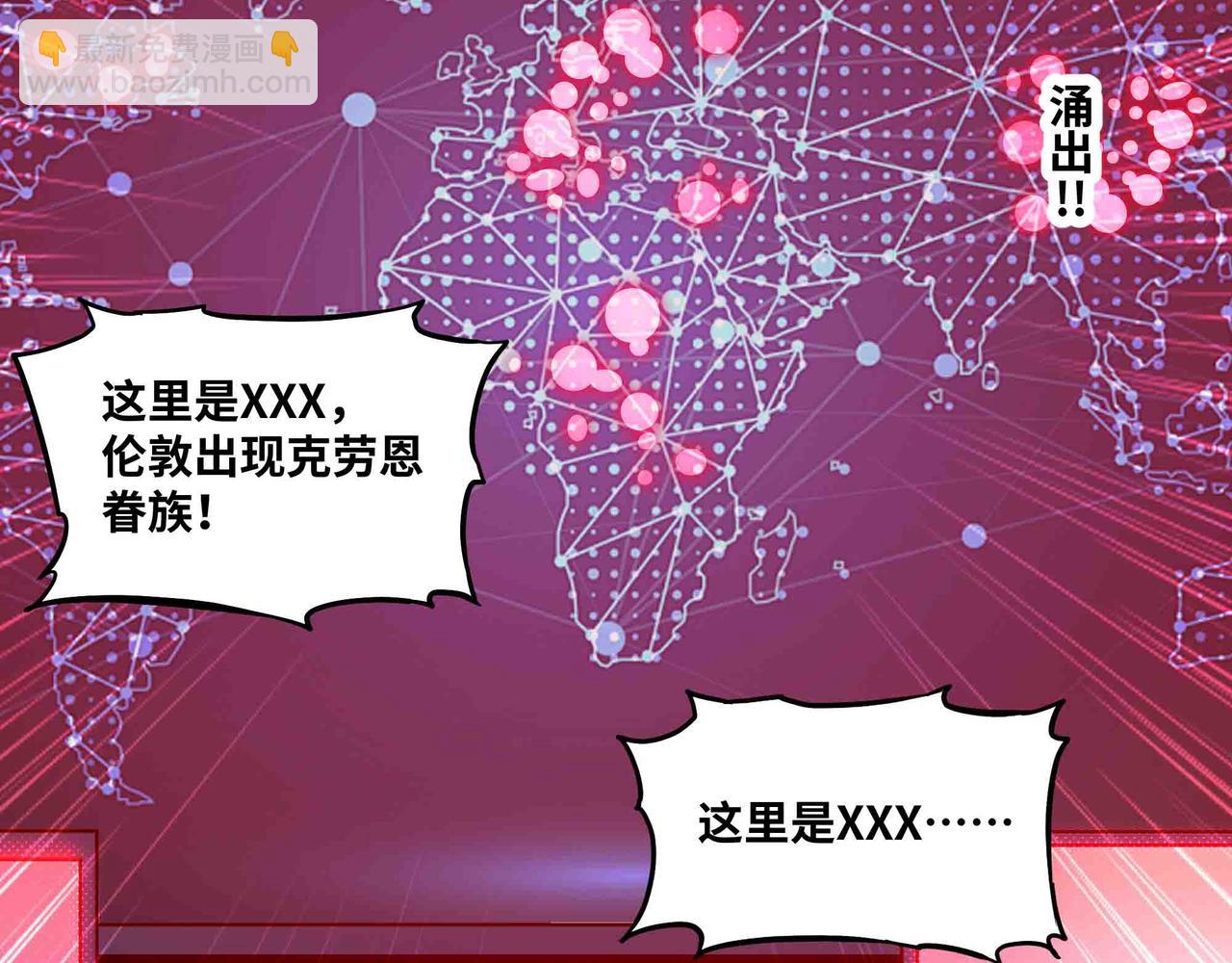 第98话 全球警报(1/2)-第99话