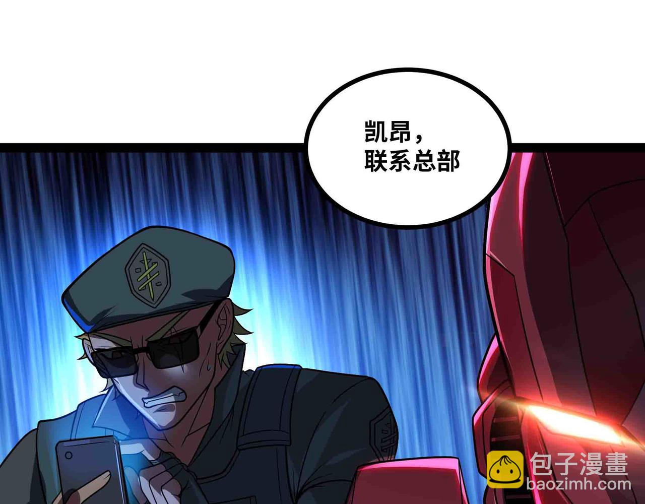 第98话 全球警报(1/2)-第99话