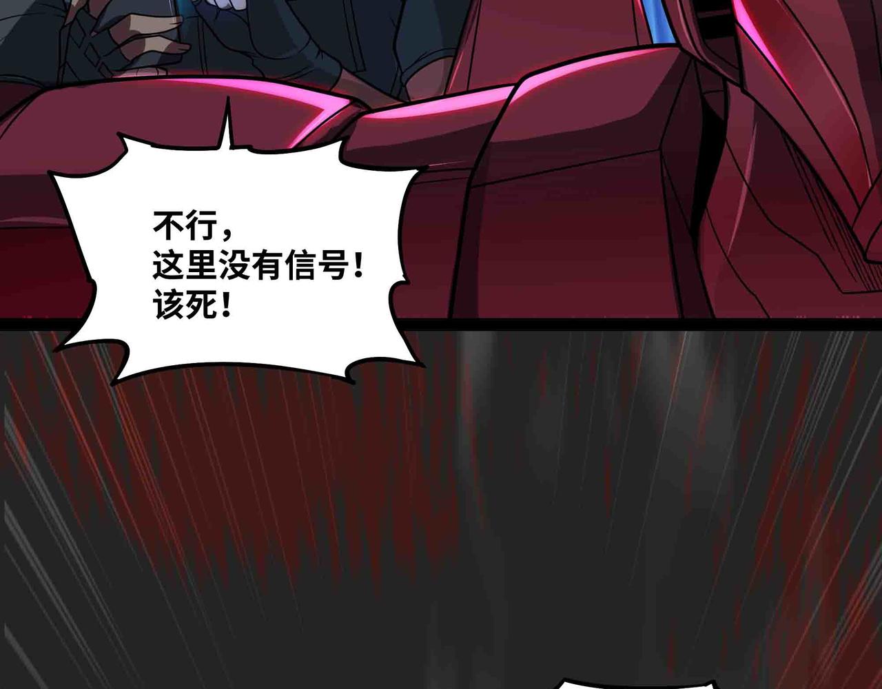 第98话 全球警报(1/2)-第99话