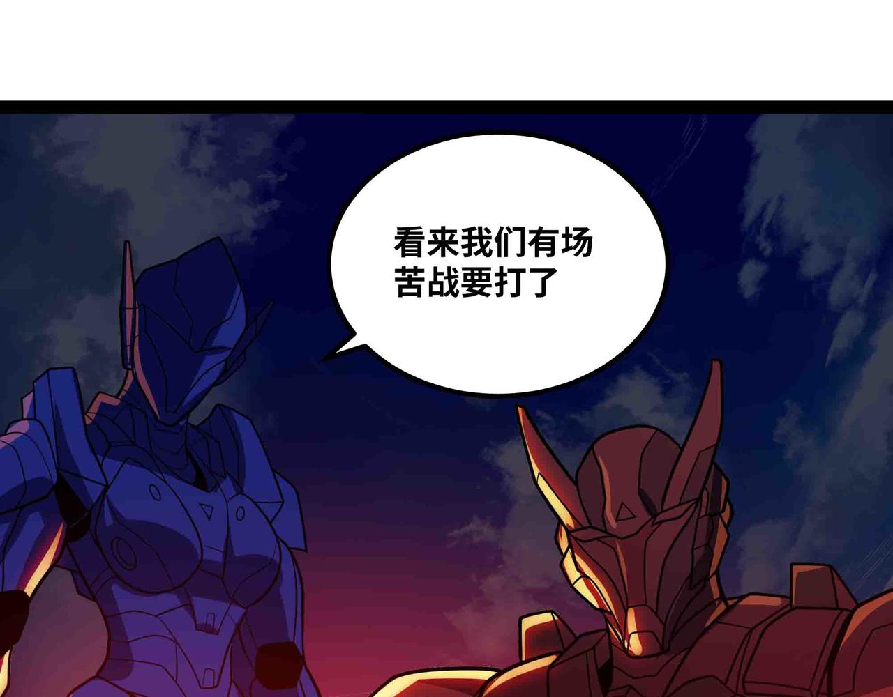 第100话 战友操戈(1/2)-第101话