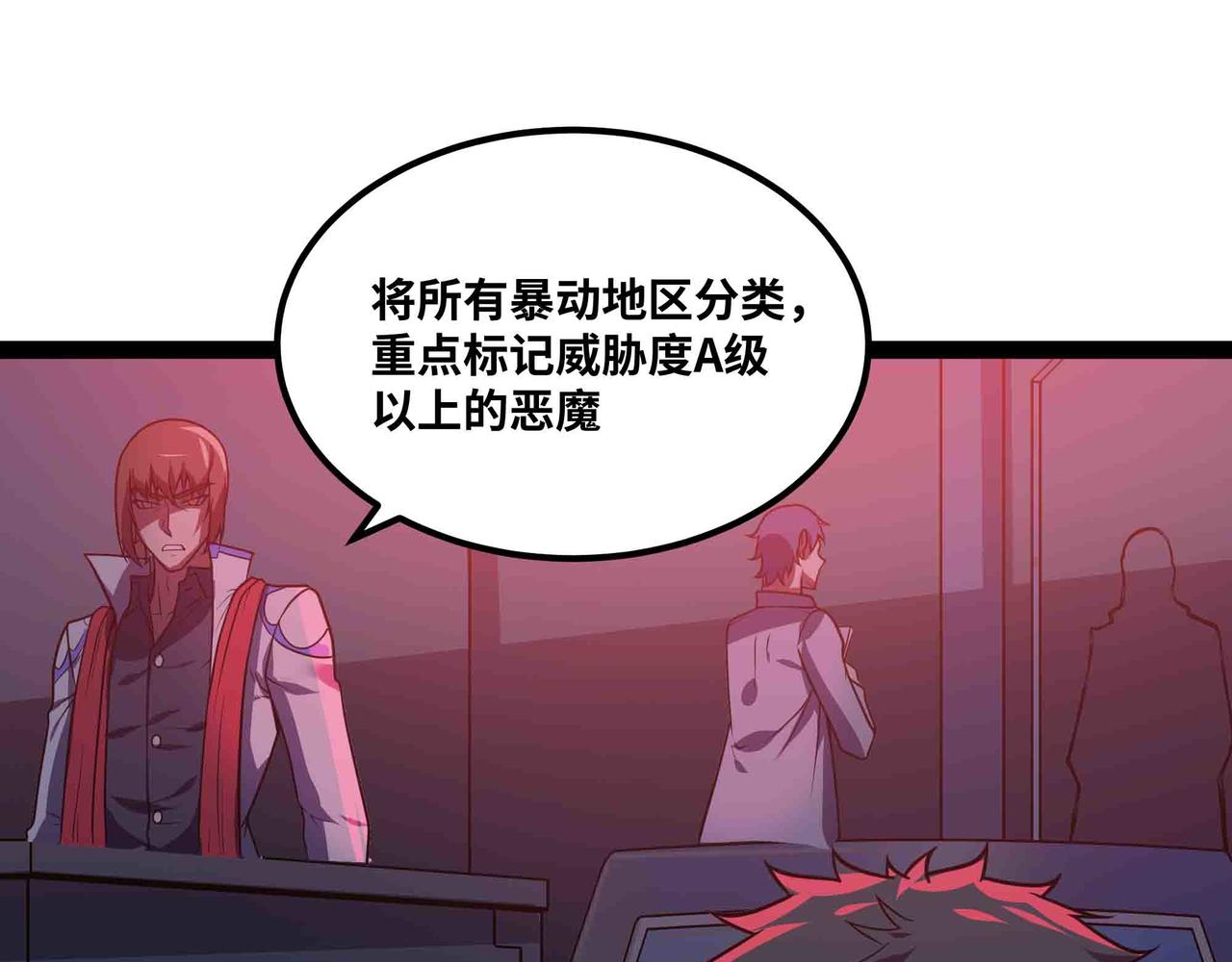 第100话 战友操戈(1/2)-第101话