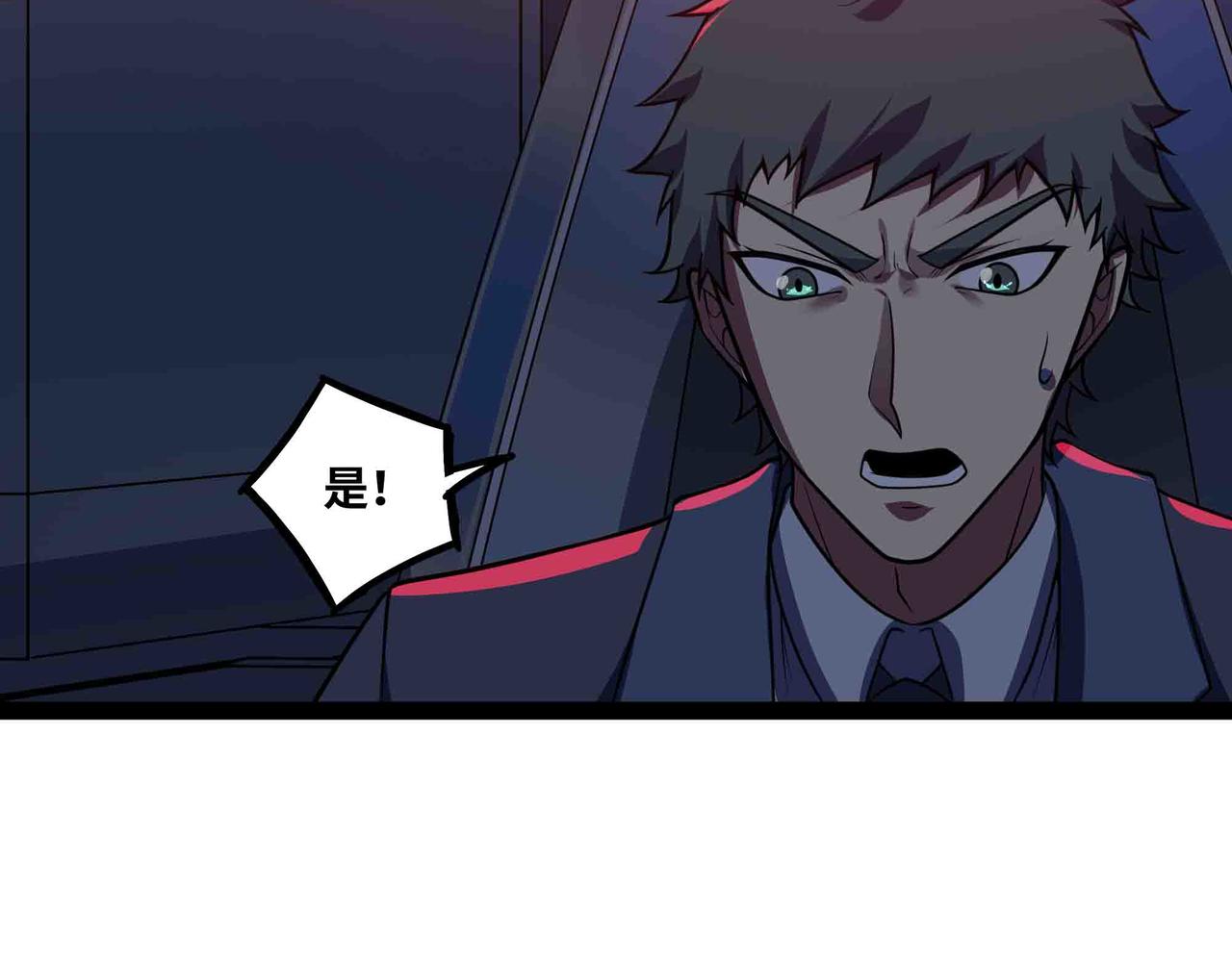 第100话 战友操戈(1/2)-第101话