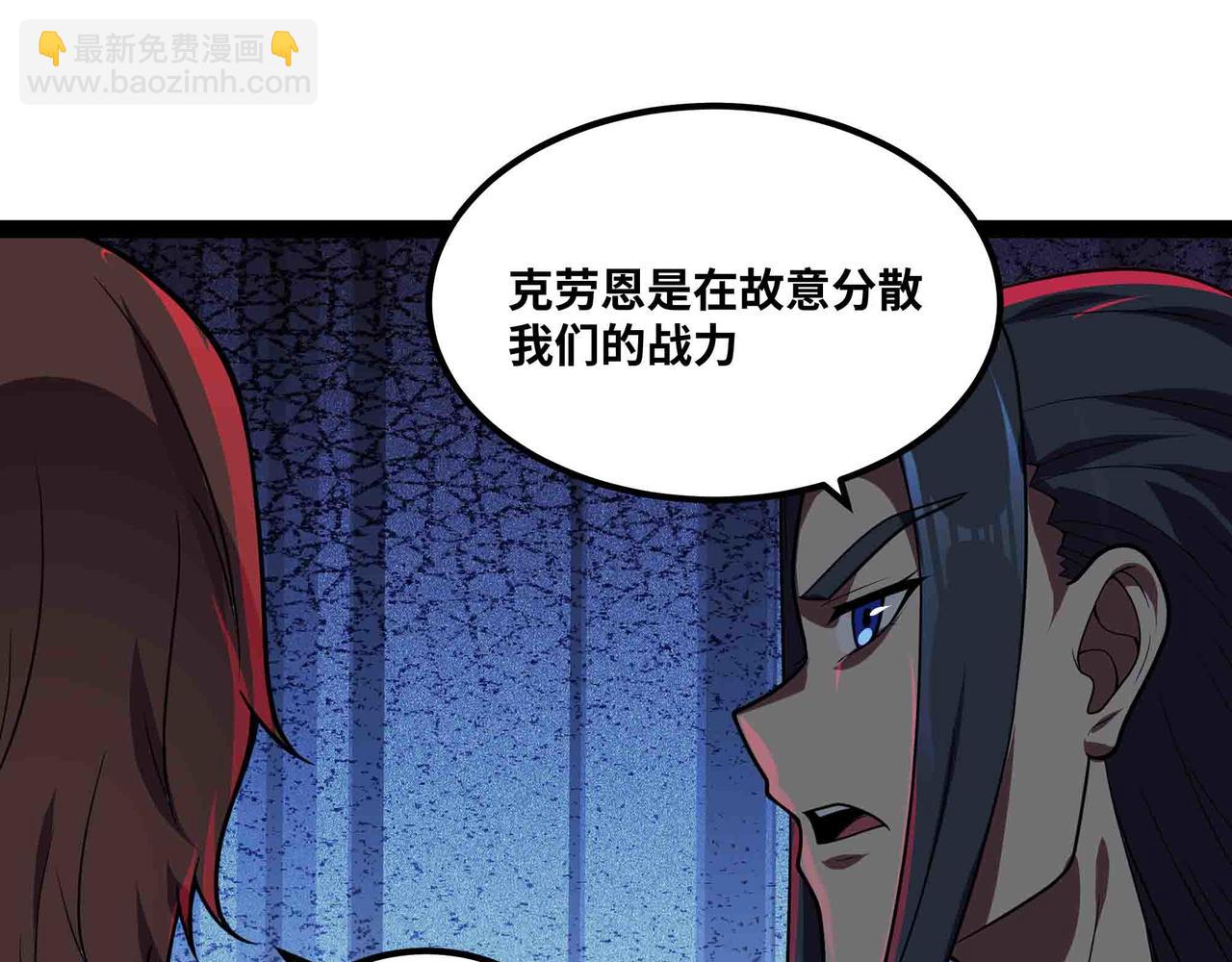 第100话 战友操戈(1/2)-第101话