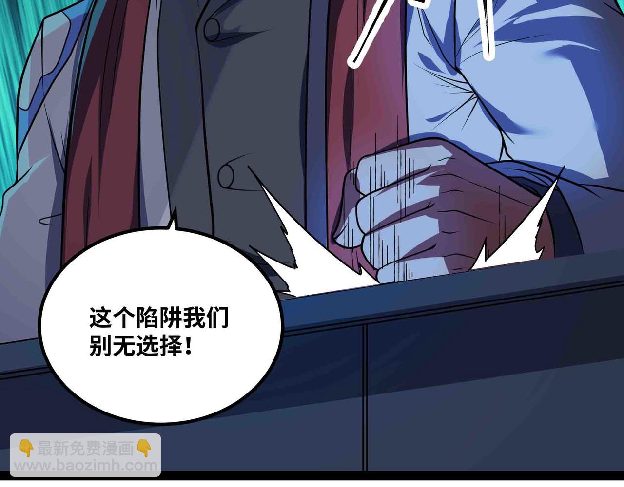 第100话 战友操戈(1/2)-第101话