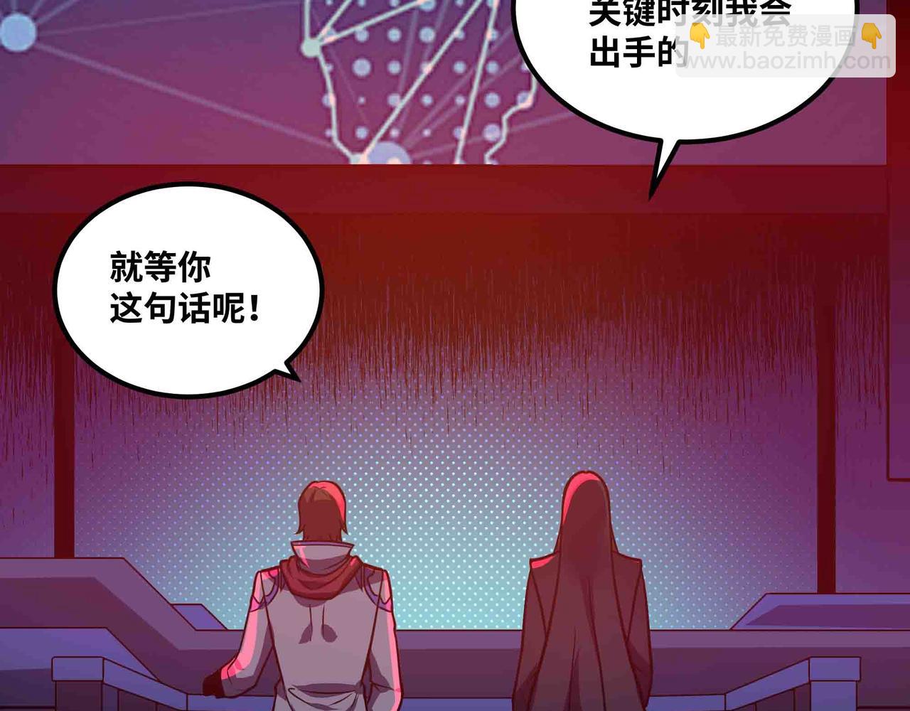 第100话 战友操戈(1/2)-第101话
