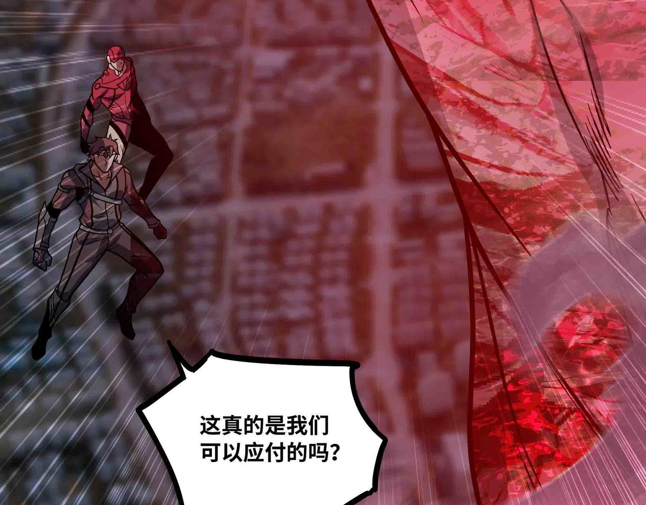 第102话 法天相地(1/3)-第103话