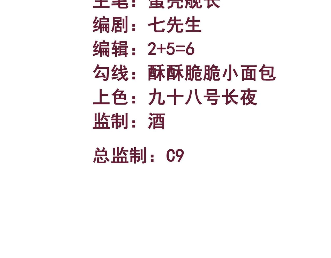 第102话 法天相地(1/3)-第103话