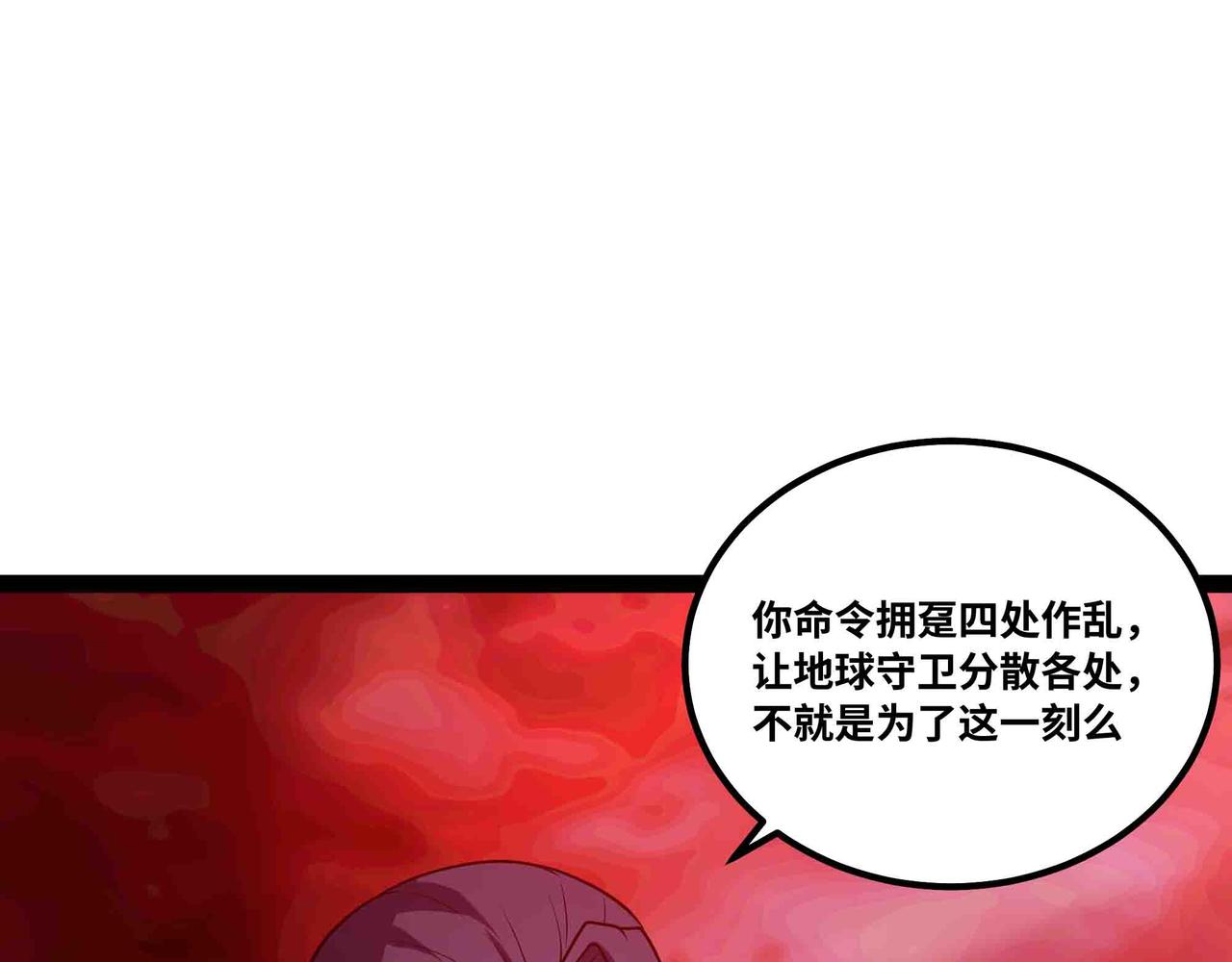 第102话 法天相地(1/3)-第103话