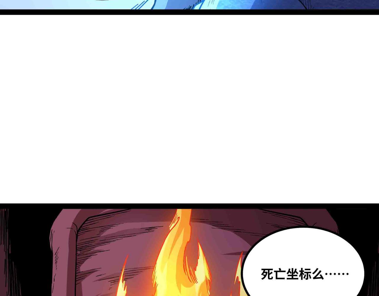 第104话 斩魔除邪(1/2)-第105话