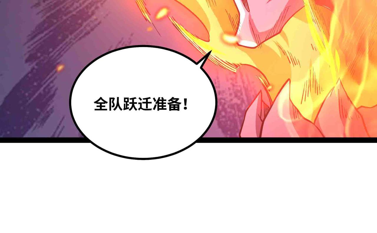 第104话 斩魔除邪(1/2)-第105话