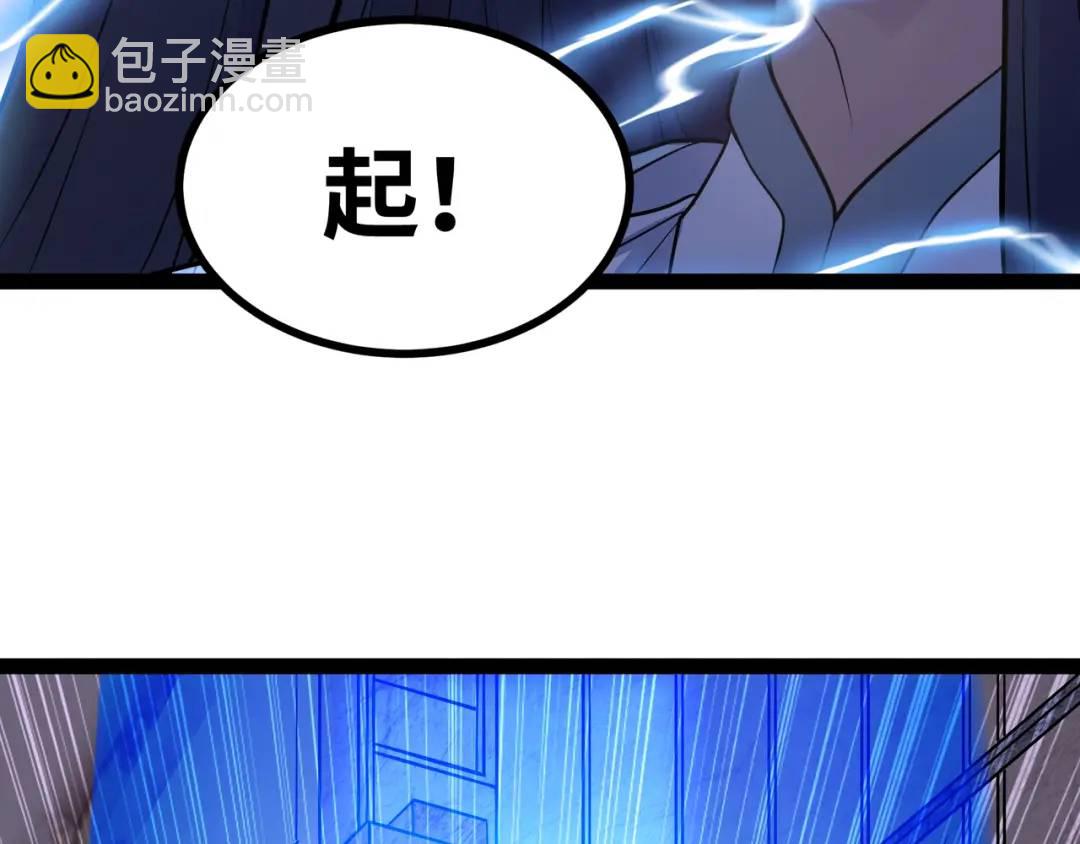 第10话 太乙玄火阵(1/3)-第11话