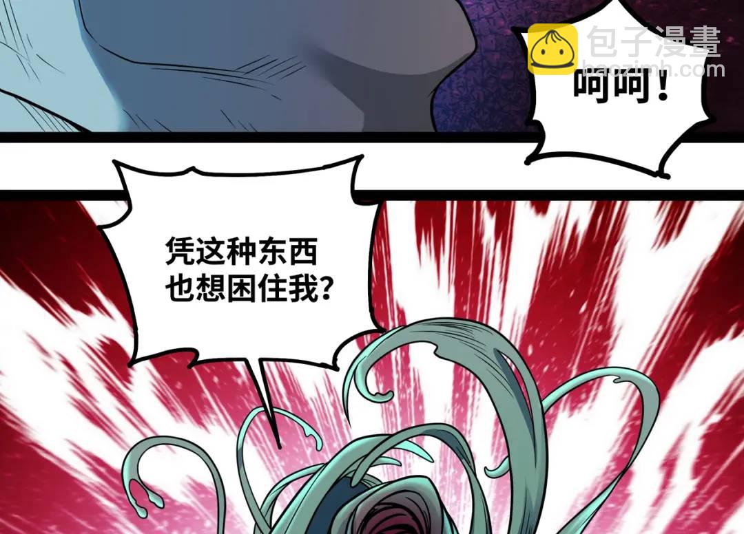 第10话 太乙玄火阵(1/3)-第11话