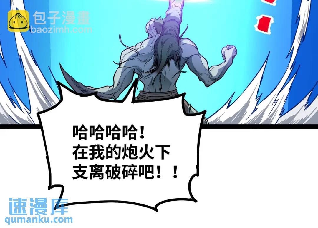 第10话 太乙玄火阵(1/3)-第11话