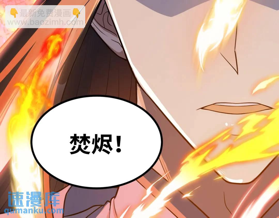 第10话 太乙玄火阵(1/3)-第11话