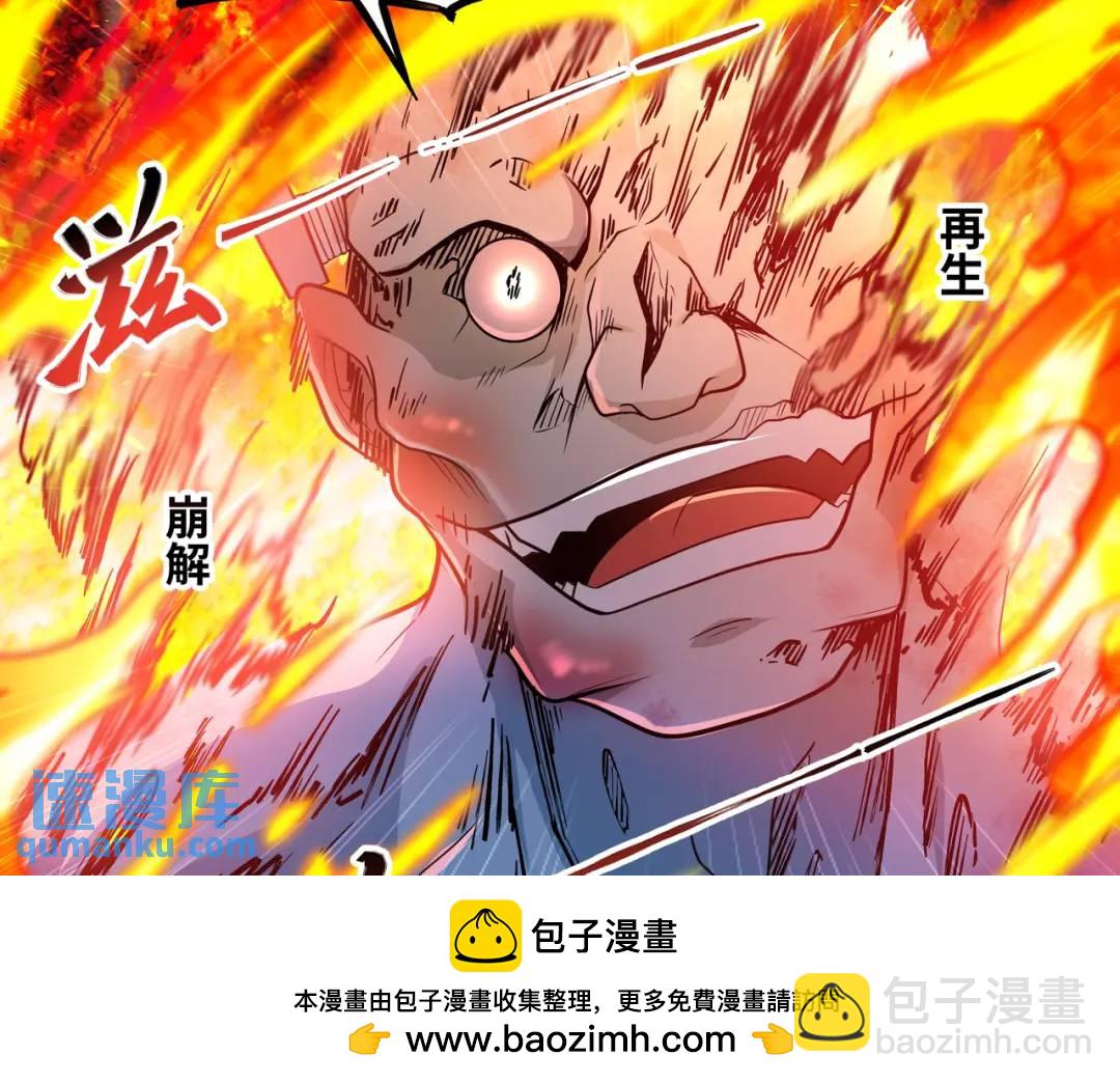 第10话 太乙玄火阵(1/3)-第11话