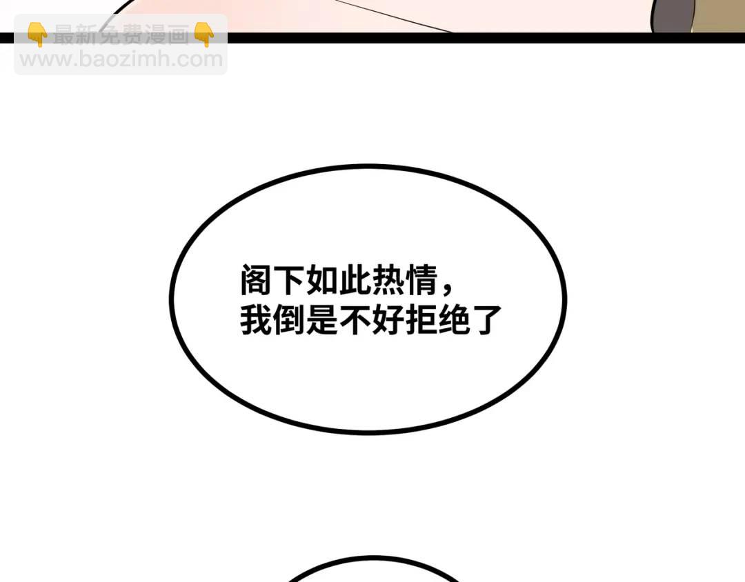 第12话 这切磋，我应下了(1/4)-第13话